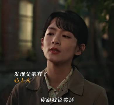 田雨新剧再演女儿控，年代剧里延续宠女本色