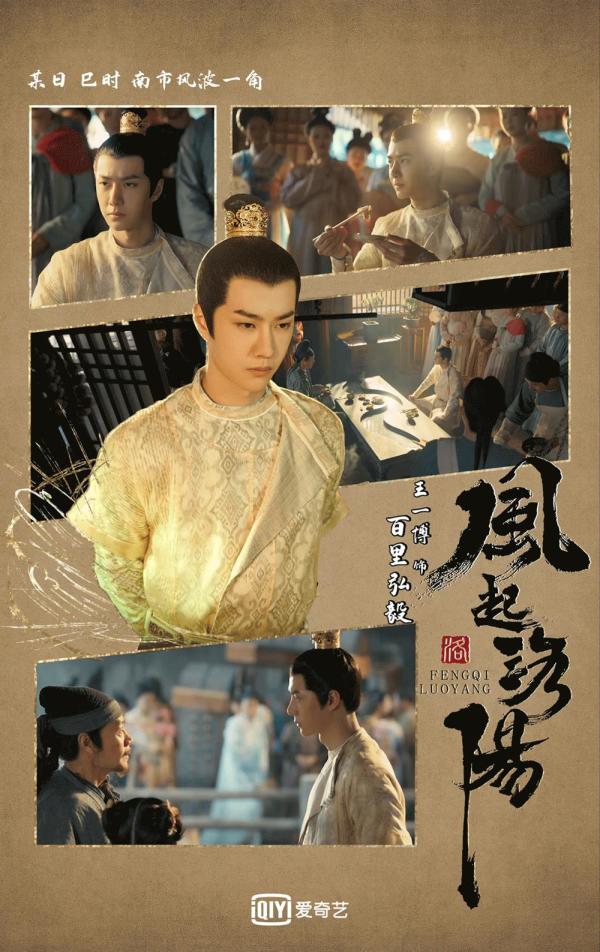 离谱!《风起洛阳》意外延播后,“一星差评”却准时来了休闲区蓝鸢梦想 - Www.slyday.coM 离谱!《风起洛阳》意外延播后,“一星差评”却准时来了休闲区蓝鸢梦想 - Www.slyday.coM