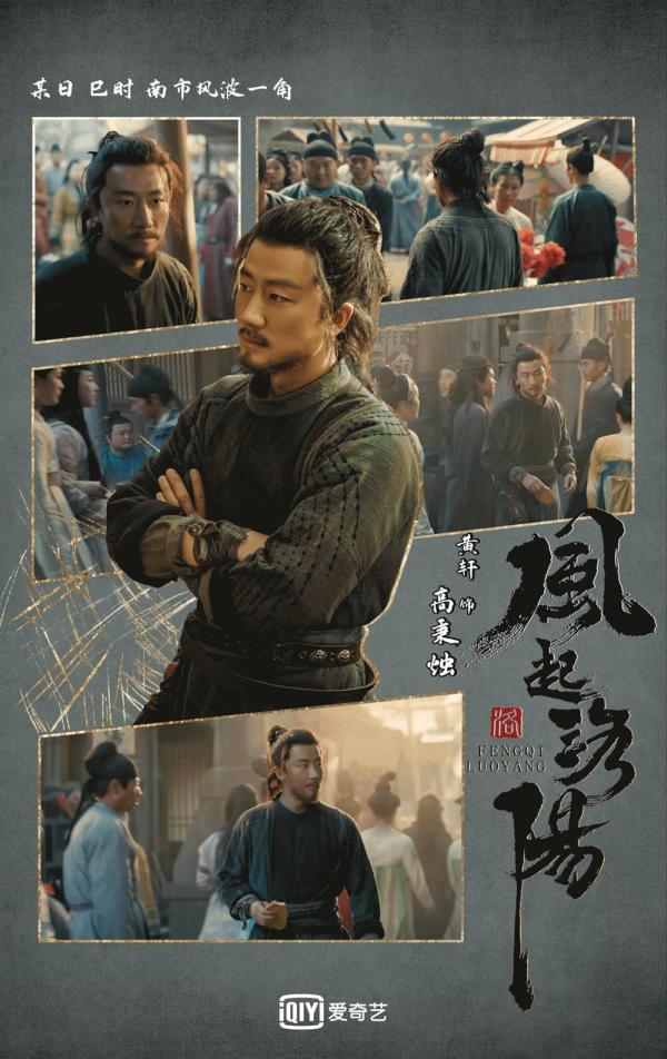 离谱!《风起洛阳》意外延播后,“一星差评”却准时来了休闲区蓝鸢梦想 - Www.slyday.coM 离谱!《风起洛阳》意外延播后,“一星差评”却准时来了休闲区蓝鸢梦想 - Www.slyday.coM