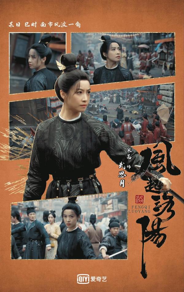 离谱!《风起洛阳》意外延播后,“一星差评”却准时来了休闲区蓝鸢梦想 - Www.slyday.coM 离谱!《风起洛阳》意外延播后,“一星差评”却准时来了休闲区蓝鸢梦想 - Www.slyday.coM