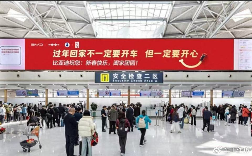 比亚迪今年的新春祝福，真的太懂人心了！