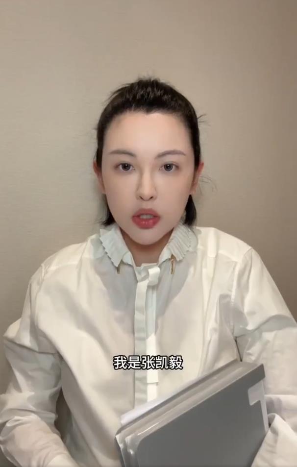 千万粉丝网红张凯毅称将起诉造谣者：取证完成，提交立案