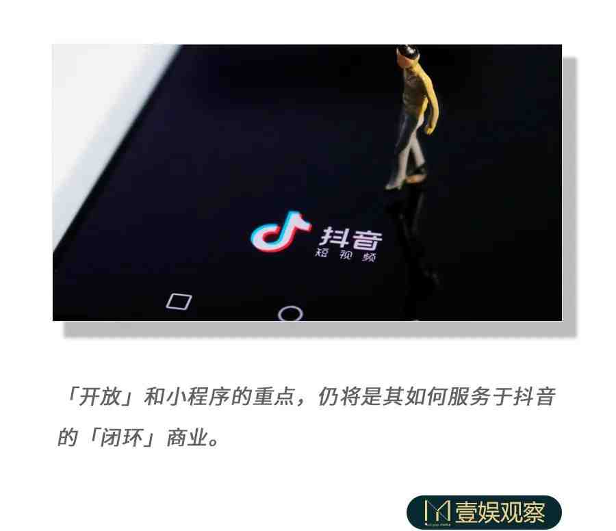 全国十大试管医院排名(开放与闭环,抖音的终极想象是什么?)