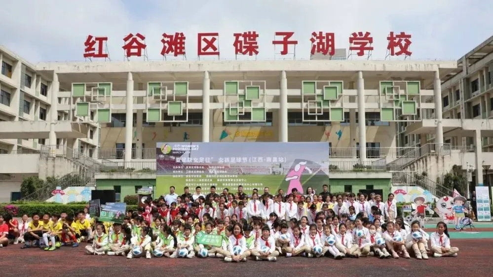 2024年“亚足联女足日”女孩足球节（江西南昌站）顺利举行