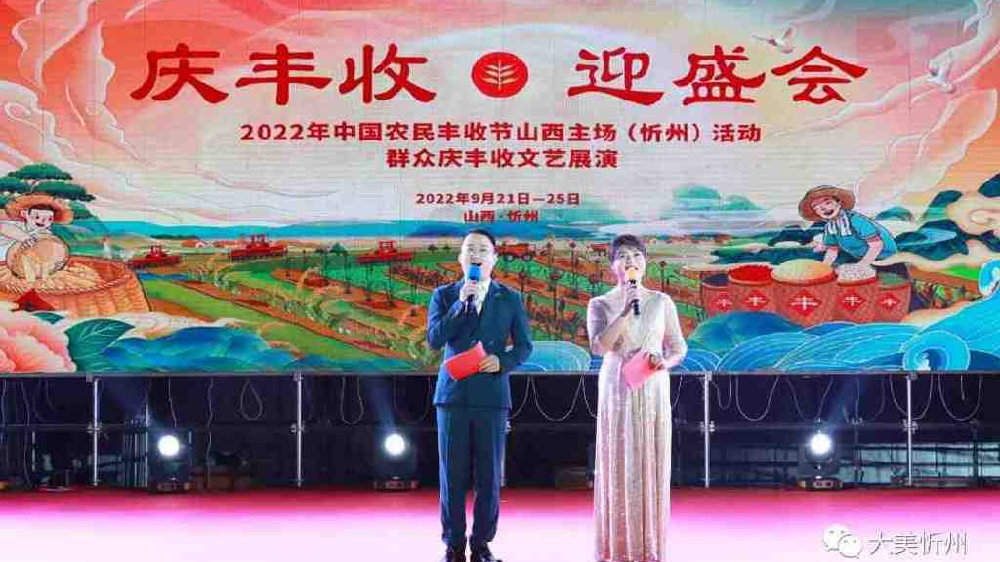庆丰收 迎盛会 ▏河曲民歌二人台助兴中国农民丰收节