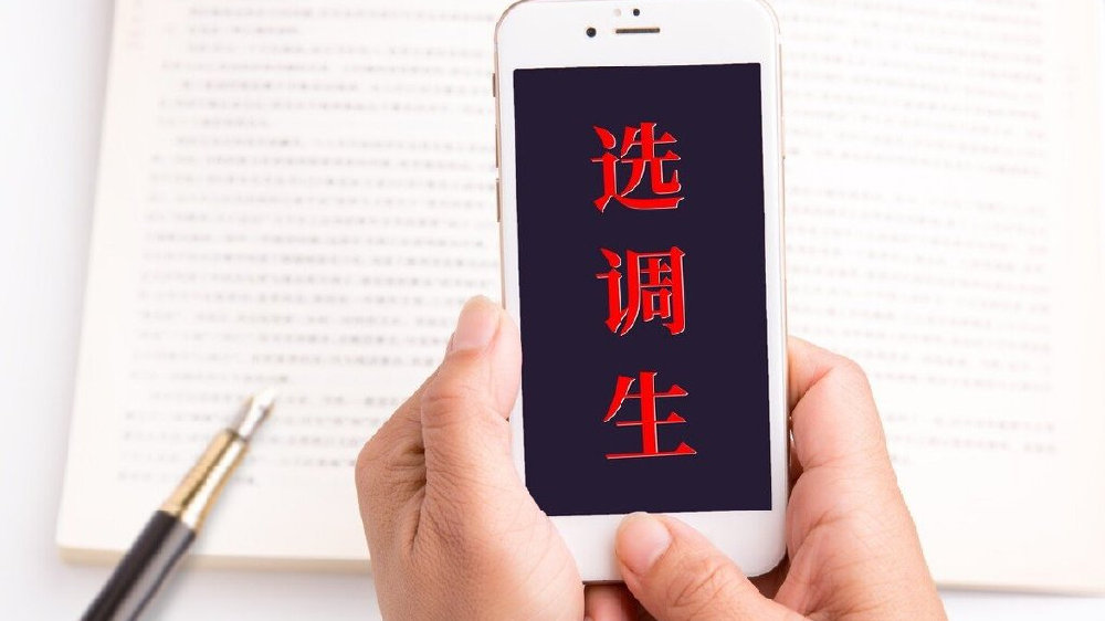 申论和面试笔记|2021两会热词你都知道吗?