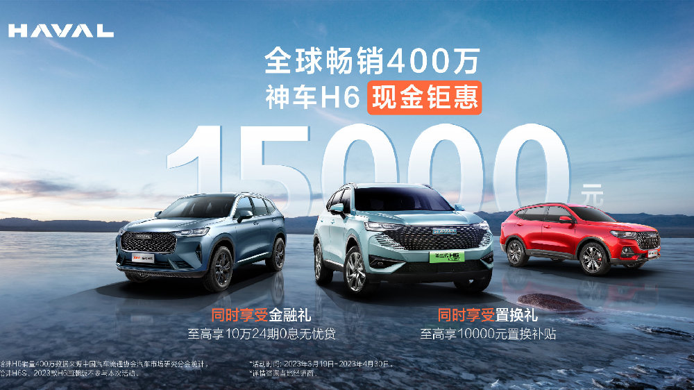 【4月15日-16日】徐州2023第三届惠民车展来啦