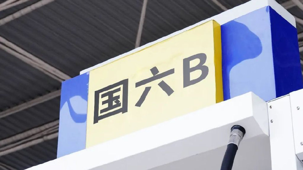 国六B来了，不符合标准的车还能开多久？你最关心的问题都在这了...