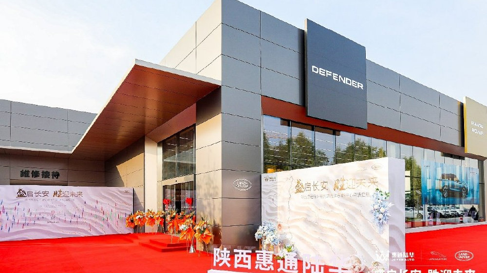 “盛启长安 胜迎未来” 陕西惠通陆华重装启航！