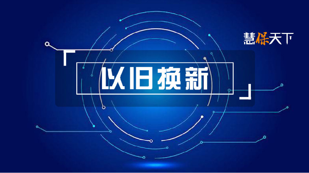 汽车之家联手平安产险发力“以旧换新”，“平台+服务”凸显生态优势