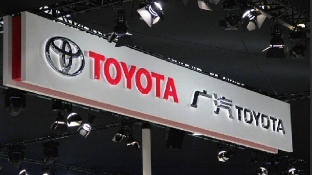 广汽丰田下调经销商销量目标，降幅约20%