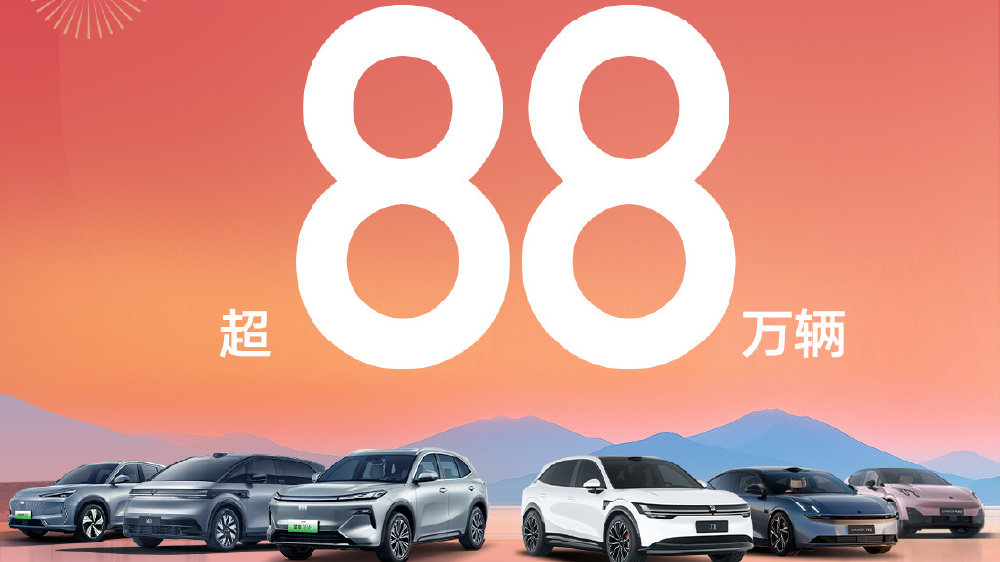 吉利汽车超额完成2024年全年销量目标，2025年再启新程