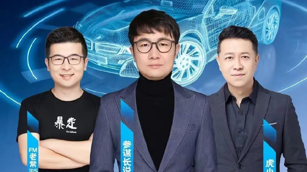 聚焦315|三大主播齐聚杭州，护航车主权益，重塑消费信任。