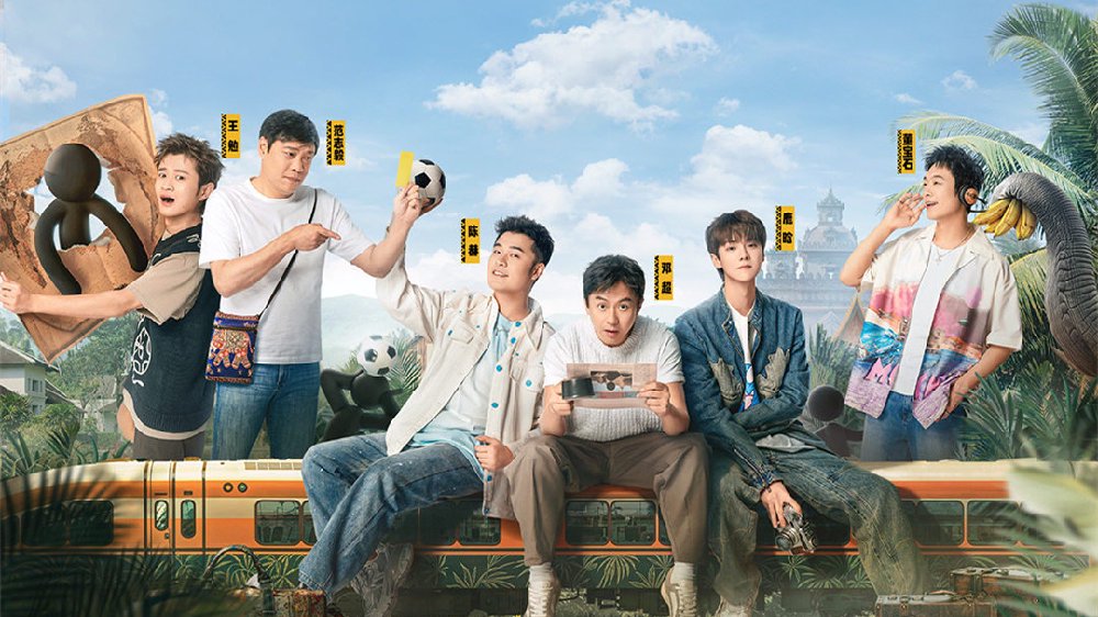 《五哈5》定档，没有流量明星鹿晗，可能要在流量上大打折扣了