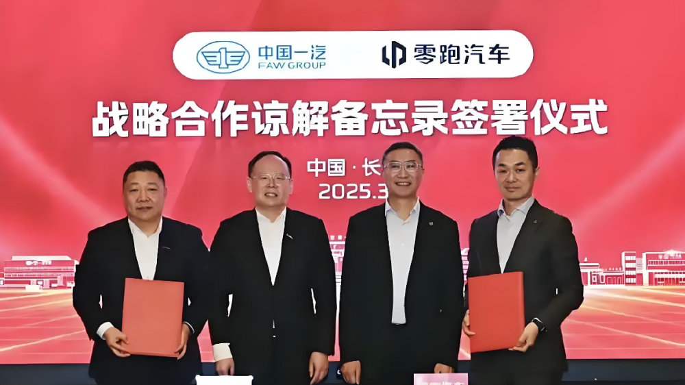 汽车业加速重组并购最新成果：一汽或成零跑大股东