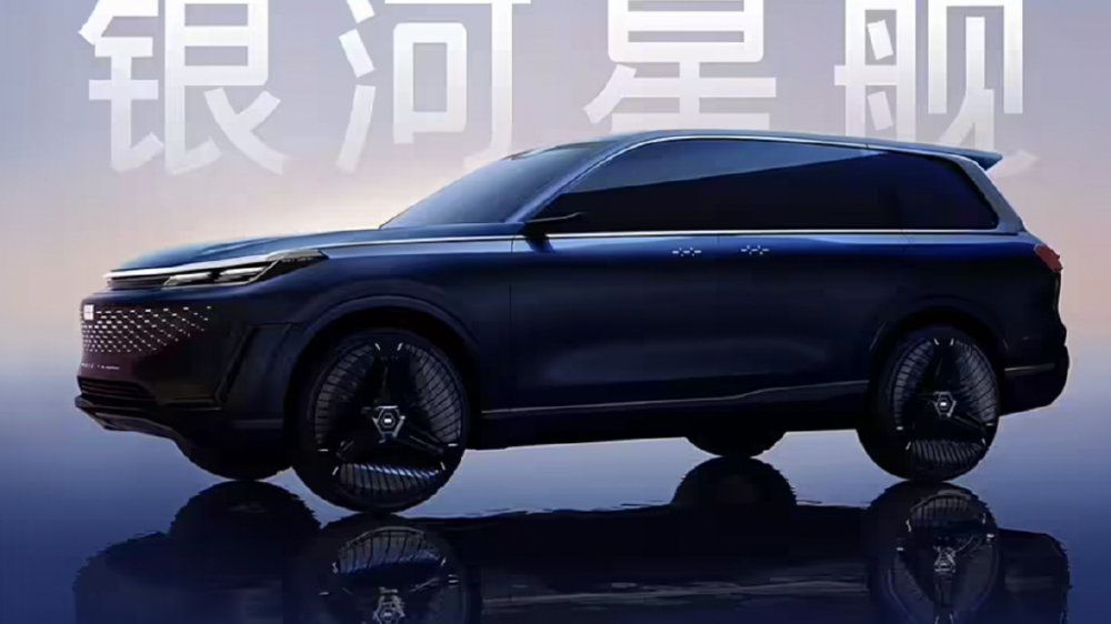 吉利银河星舰9曝光，千里浩瀚明牌，理想L9真正对手