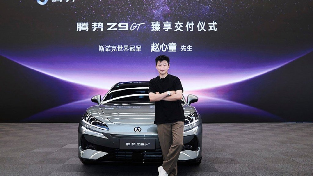 珠联璧合：“斯诺克新王”赵心童成腾势代言人，新座驾腾势Z9GT