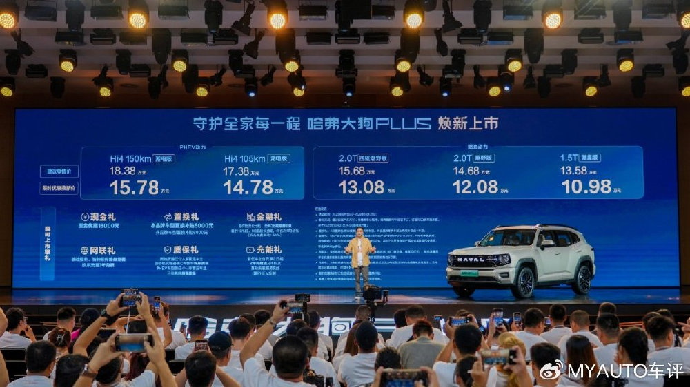 哈弗大狗PLUS重构15万级SUV价值坐标系