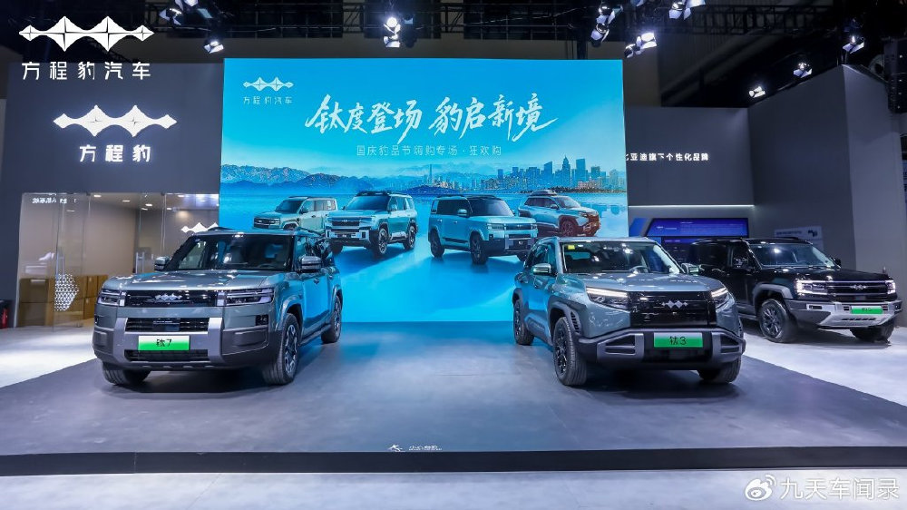 双车齐发兰州车展！方程豹钛 3 加推版、钛 7，硬派家用属性落地