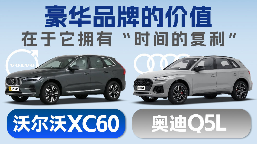 豪华品牌的价值，在于它拥有“时间的复利”