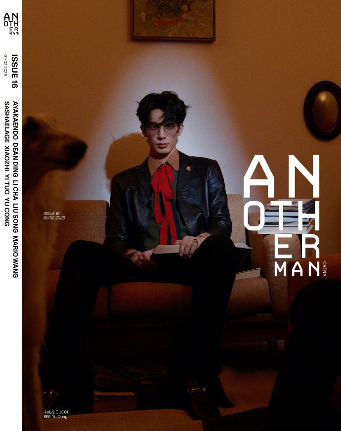 宋威龙穿Gucci迷人又危险 宋威龙 Another Man Issue 16 开年刊封面人物