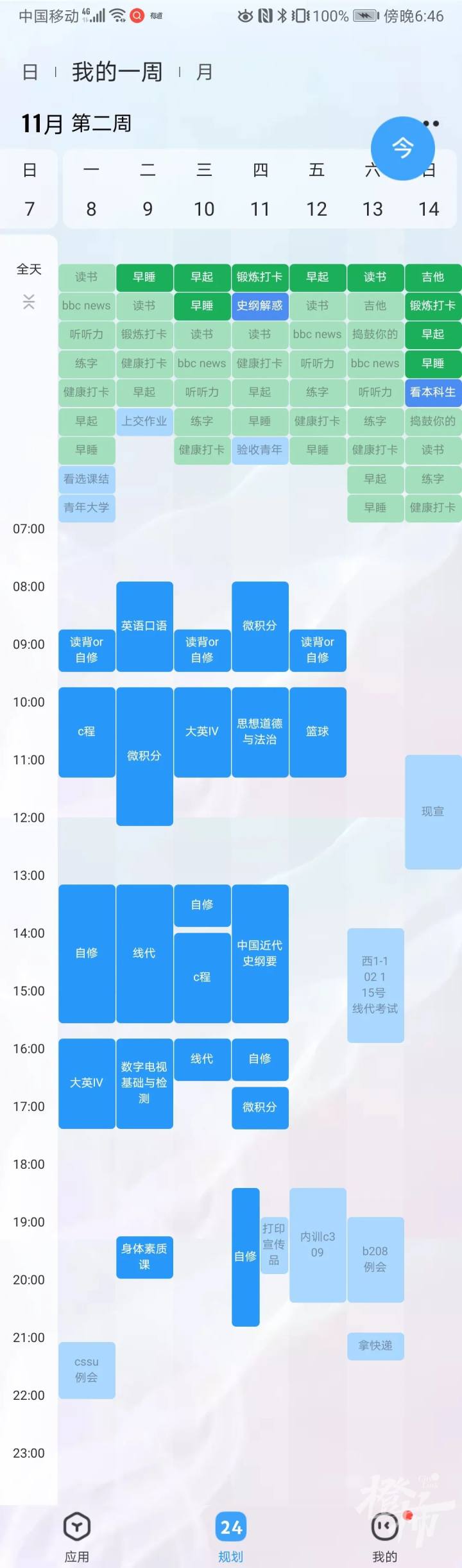 每天6:00—23:30,浙江超级学霸自律到什么程度?这两天这份作息表刷爆网络,请家长转给孩子看看休闲区蓝鸢梦想 - Www.slyday.coM 每天6:00—23:30,浙江超级学霸自律到什么程度?这两天这份作息表刷爆网络,请家长转给孩子看看休闲区蓝鸢梦想 - Www.slyday.coM