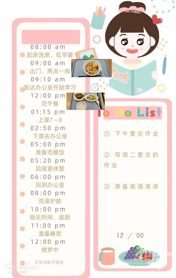 每天6:00—23:30,浙江超级学霸自律到什么程度?这两天这份作息表刷爆网络,请家长转给孩子看看休闲区蓝鸢梦想 - Www.slyday.coM 每天6:00—23:30,浙江超级学霸自律到什么程度?这两天这份作息表刷爆网络,请家长转给孩子看看休闲区蓝鸢梦想 - Www.slyday.coM