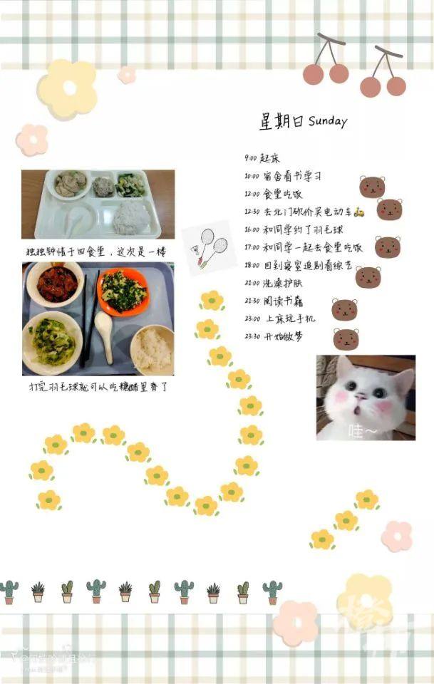 每天6:00—23:30,浙江超级学霸自律到什么程度?这两天这份作息表刷爆网络,请家长转给孩子看看休闲区蓝鸢梦想 - Www.slyday.coM 每天6:00—23:30,浙江超级学霸自律到什么程度?这两天这份作息表刷爆网络,请家长转给孩子看看休闲区蓝鸢梦想 - Www.slyday.coM