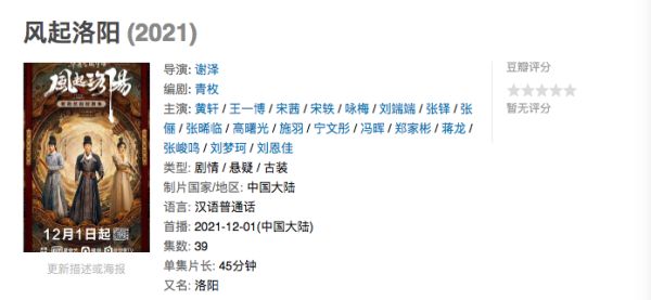 离谱!《风起洛阳》意外延播后,“一星差评”却准时来了休闲区蓝鸢梦想 - Www.slyday.coM 离谱!《风起洛阳》意外延播后,“一星差评”却准时来了休闲区蓝鸢梦想 - Www.slyday.coM