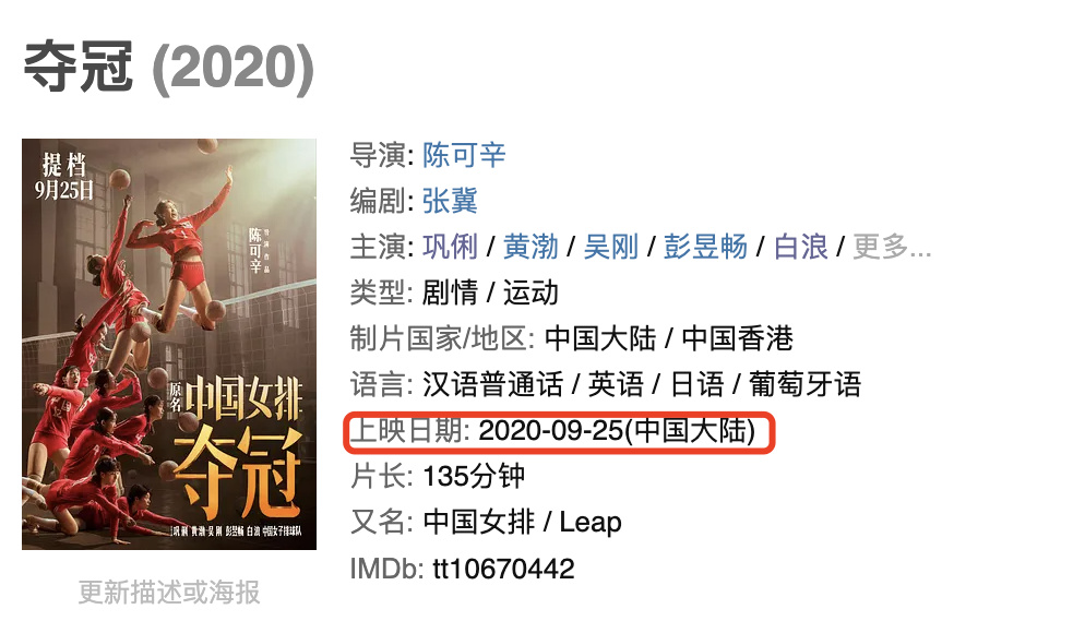 这部电影对我来说,有着特殊的意义,因为父亲曾是这届世乒赛的亲历者