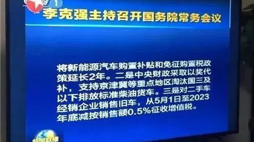 连注三针强心剂，中国车市 能否被全面激活！