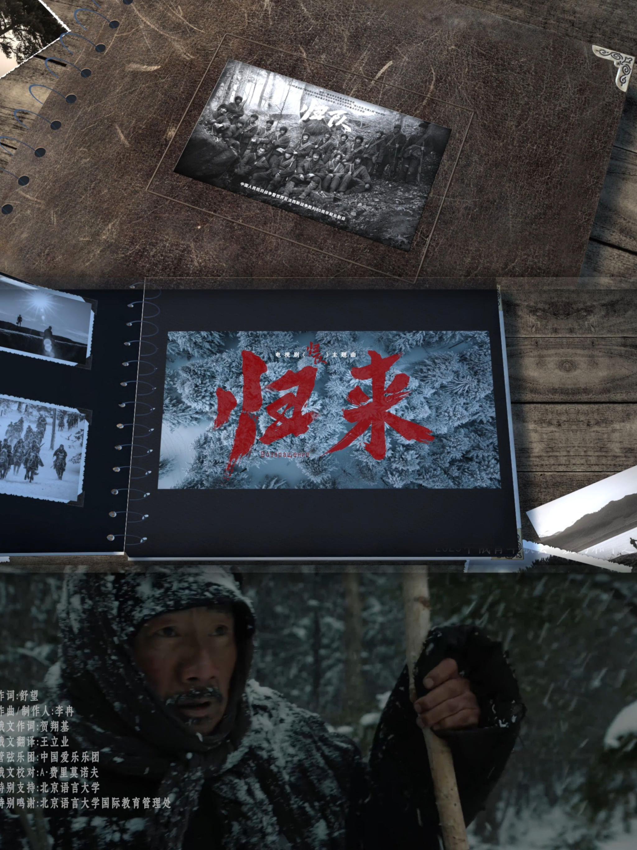 被中俄学生对唱的《归来》整破防了 稚嫩声线里藏着滚烫信仰！