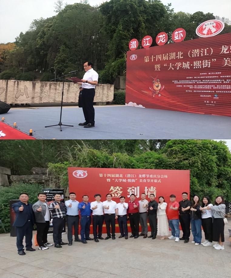 湖北潜江小龙虾美食盛宴在重庆大学城熙街浓情启幕(潜江哪一家的小龙虾最好吃)