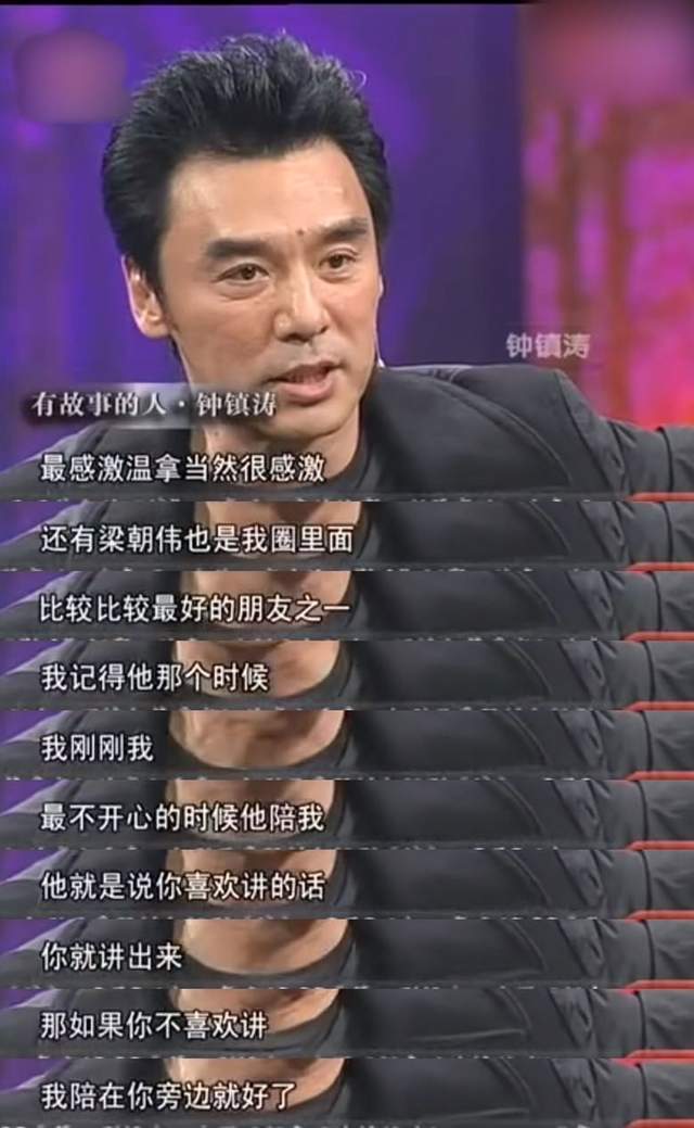 67岁钟镇涛宝刀不老，与章小蕙的离婚破产后，遇见贤妻走出低谷