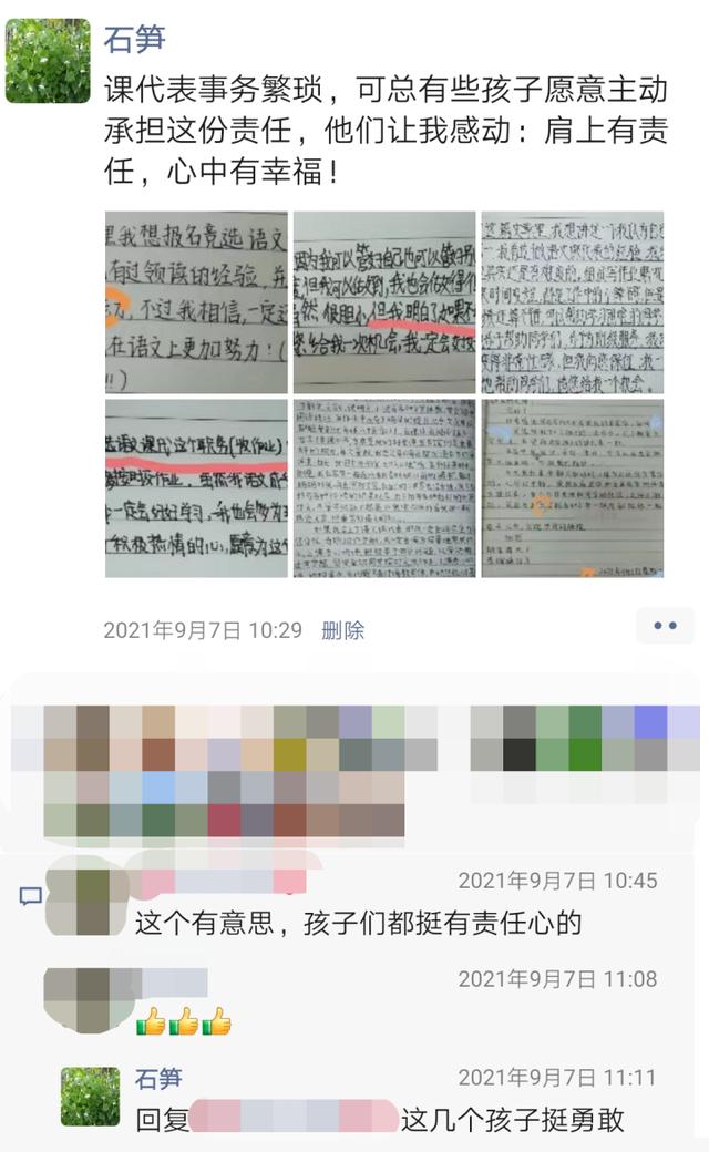 杭州初中老师想出奇招,让学生写自荐信“应聘”课代表,结果如同“拆盲盒”……休闲区蓝鸢梦想 - Www.slyday.coM 杭州初中老师想出奇招,让学生写自荐信“应聘”课代表,结果如同“拆盲盒”……休闲区蓝鸢梦想 - Www.slyday.coM