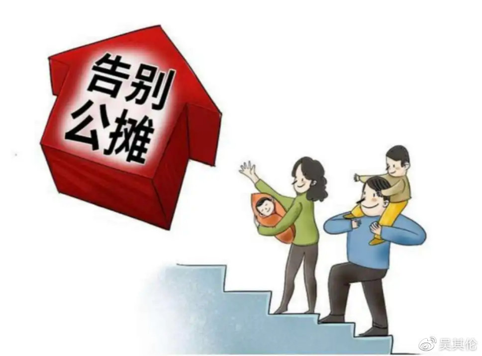 取消公摊面积会给消费者埋下暗坑?此番言论为民还是为己?休闲区蓝鸢梦想 - Www.slyday.coM 取消公摊面积会给消费者埋下暗坑?此番言论为民还是为己?休闲区蓝鸢梦想 - Www.slyday.coM