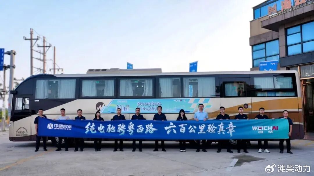 行业最大电量纯电客车挑战粤西600公里连环大考