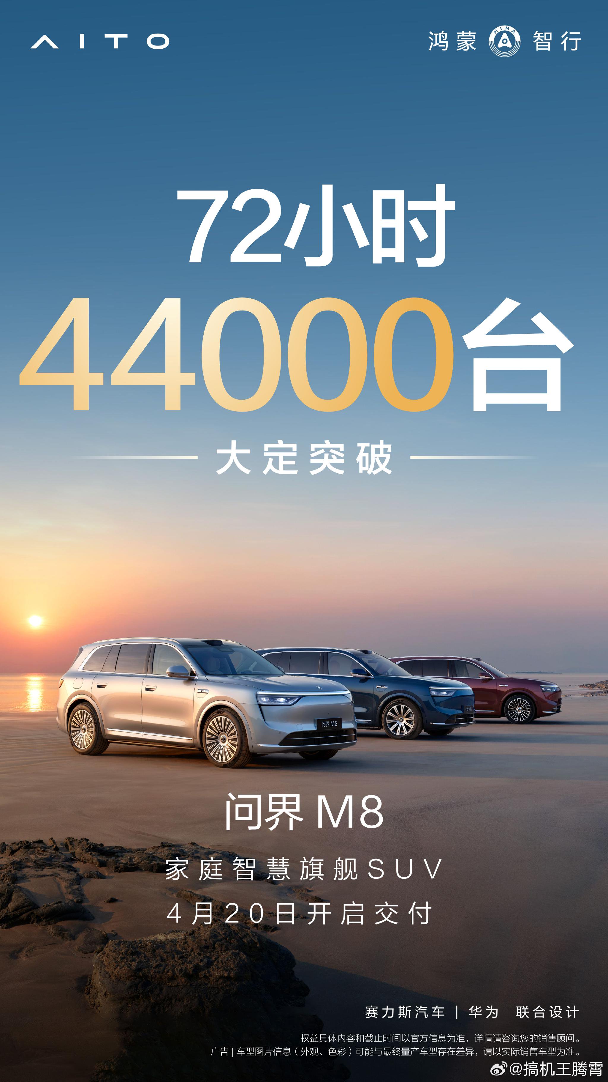 鸿蒙智行又赢麻了，享界S9增程版上市72小时大定突破5200台…