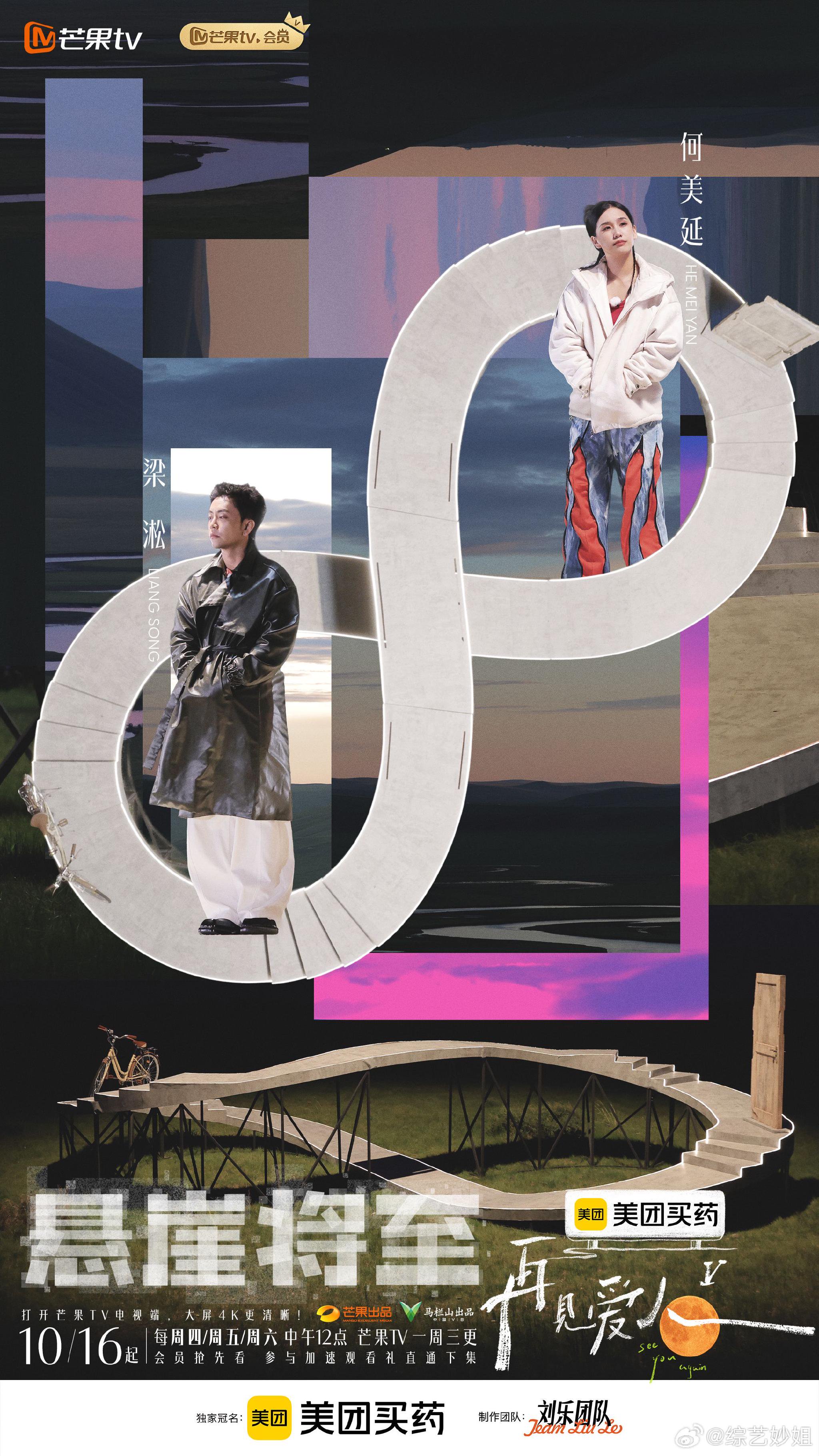 《再见爱人5》官宣邓莎路行等三对夫妇，胡彦斌papi酱加盟观察室