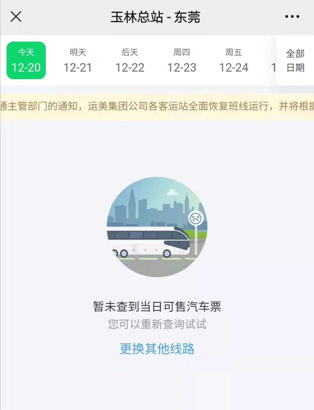 东兴发现1例新冠阳性感染者,学校停课、客运停运!玉林往东莞客运也……休闲区蓝鸢梦想 - Www.slyday.coM 东兴发现1例新冠阳性感染者,学校停课、客运停运!玉林往东莞客运也……休闲区蓝鸢梦想 - Www.slyday.coM