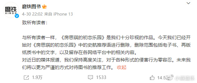 算不算他的“前任”？史航“性骚扰”事件当事人小默发“小作文”休闲区蓝鸢梦想 - Www.slyday.coM