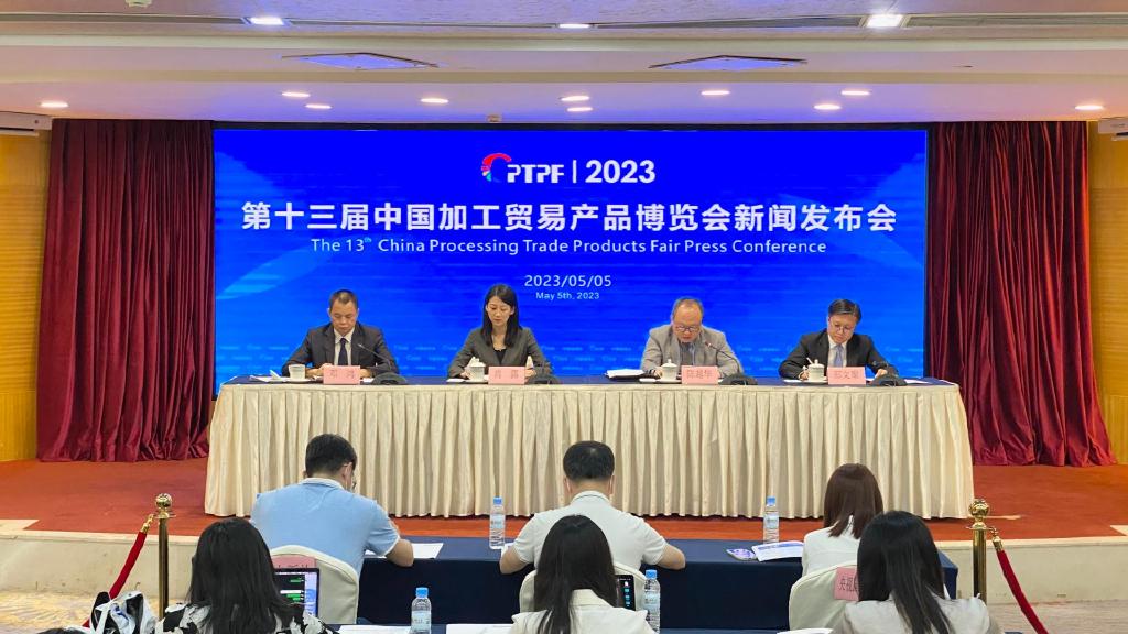 第十三届中国加工贸易产品博览会将于5月10日到13日在东莞举行