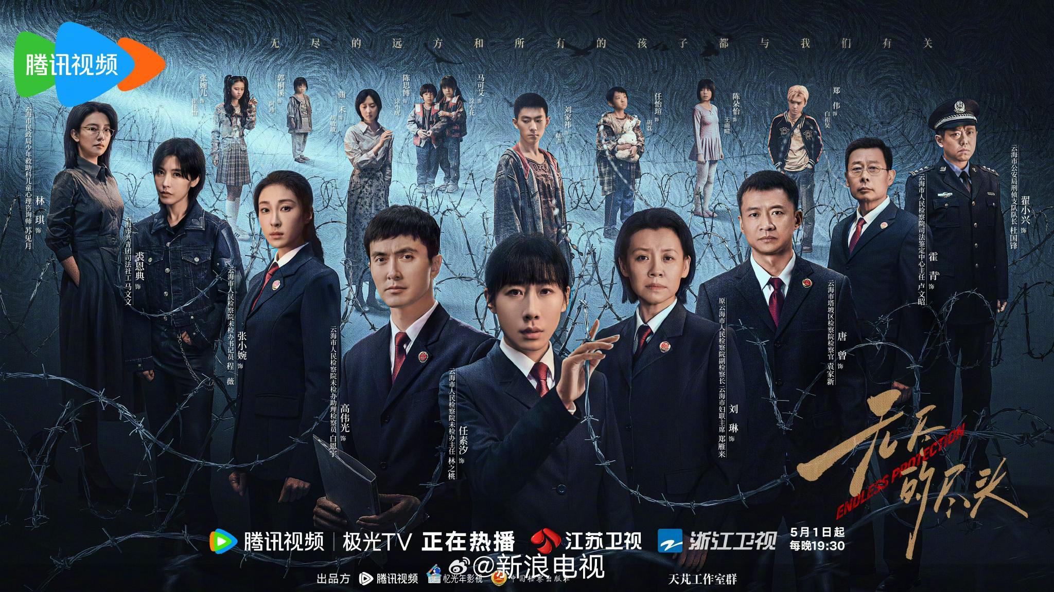 陈鹤一龚俊等众星为《无尽的尽头》主题曲MV打Call