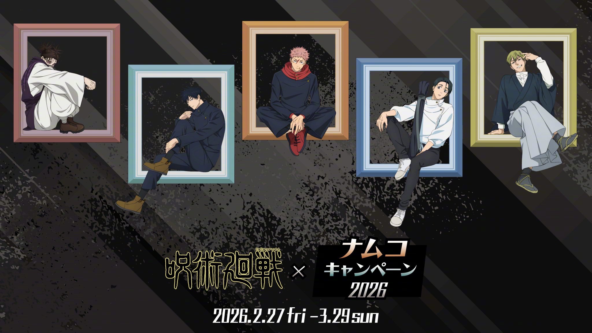 『咒术回战』新周边柄图