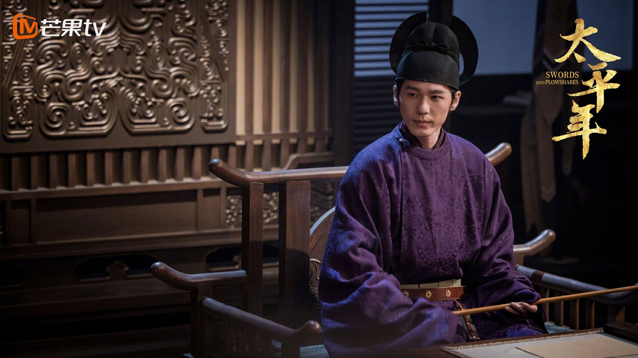 《太平年》今日收官，白宇周雨彤主演剧集会员看全集