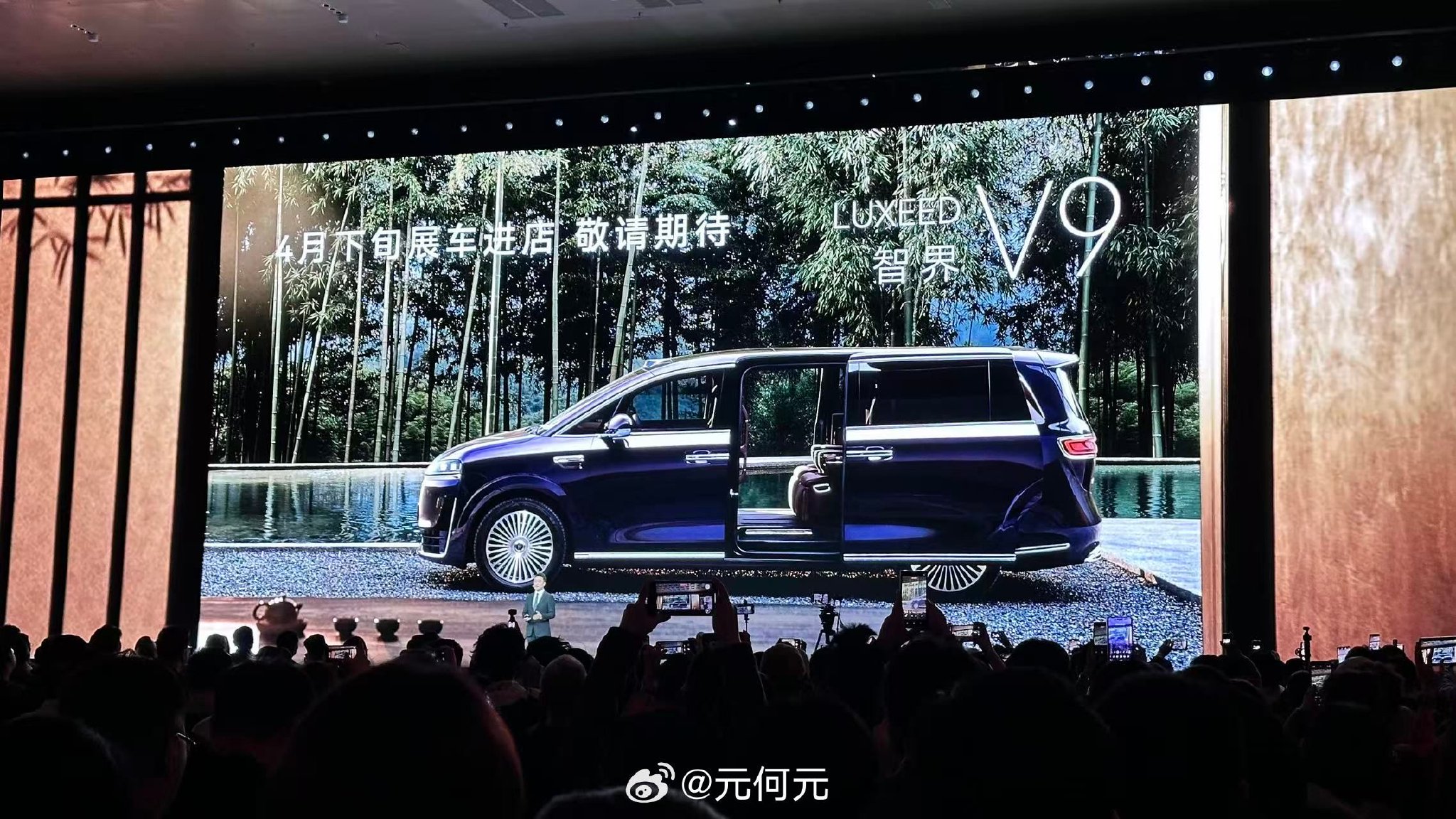 智界V9实车亮相，搭载途灵平台及后轮转向系统