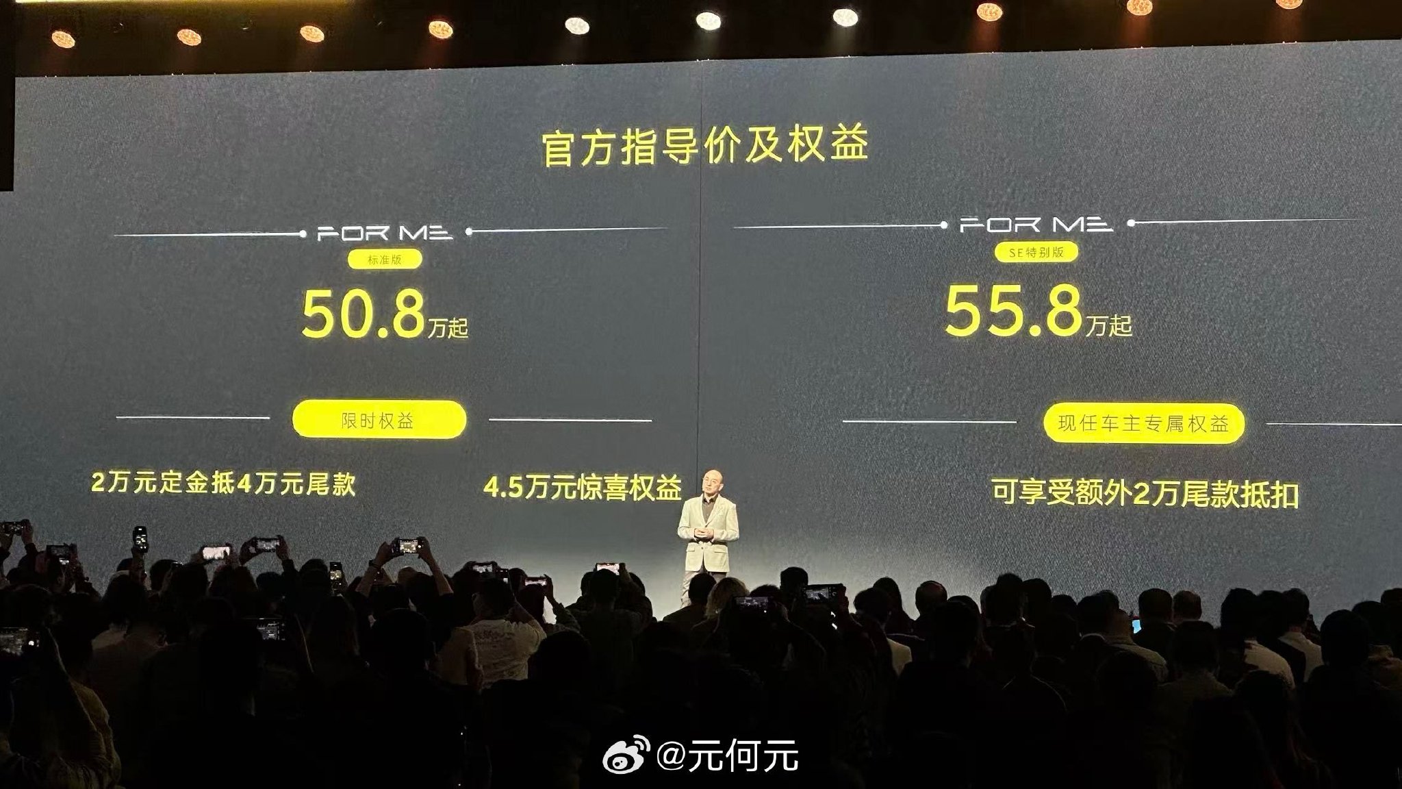 莲花跑车FORME上市，权益后50.8万起