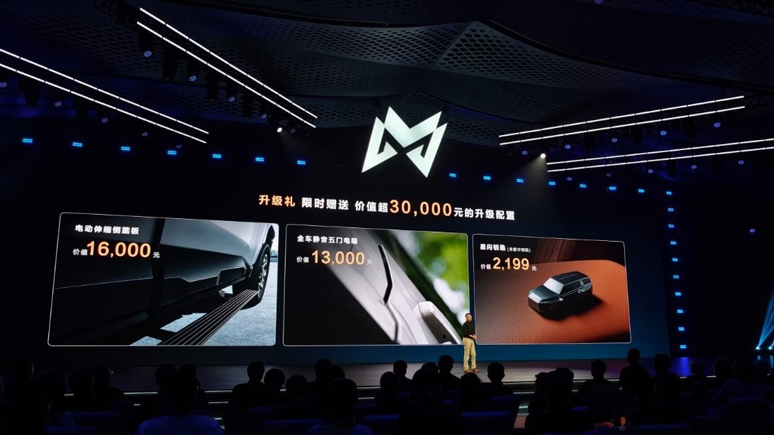 猛士M817上市，售价31.99万起