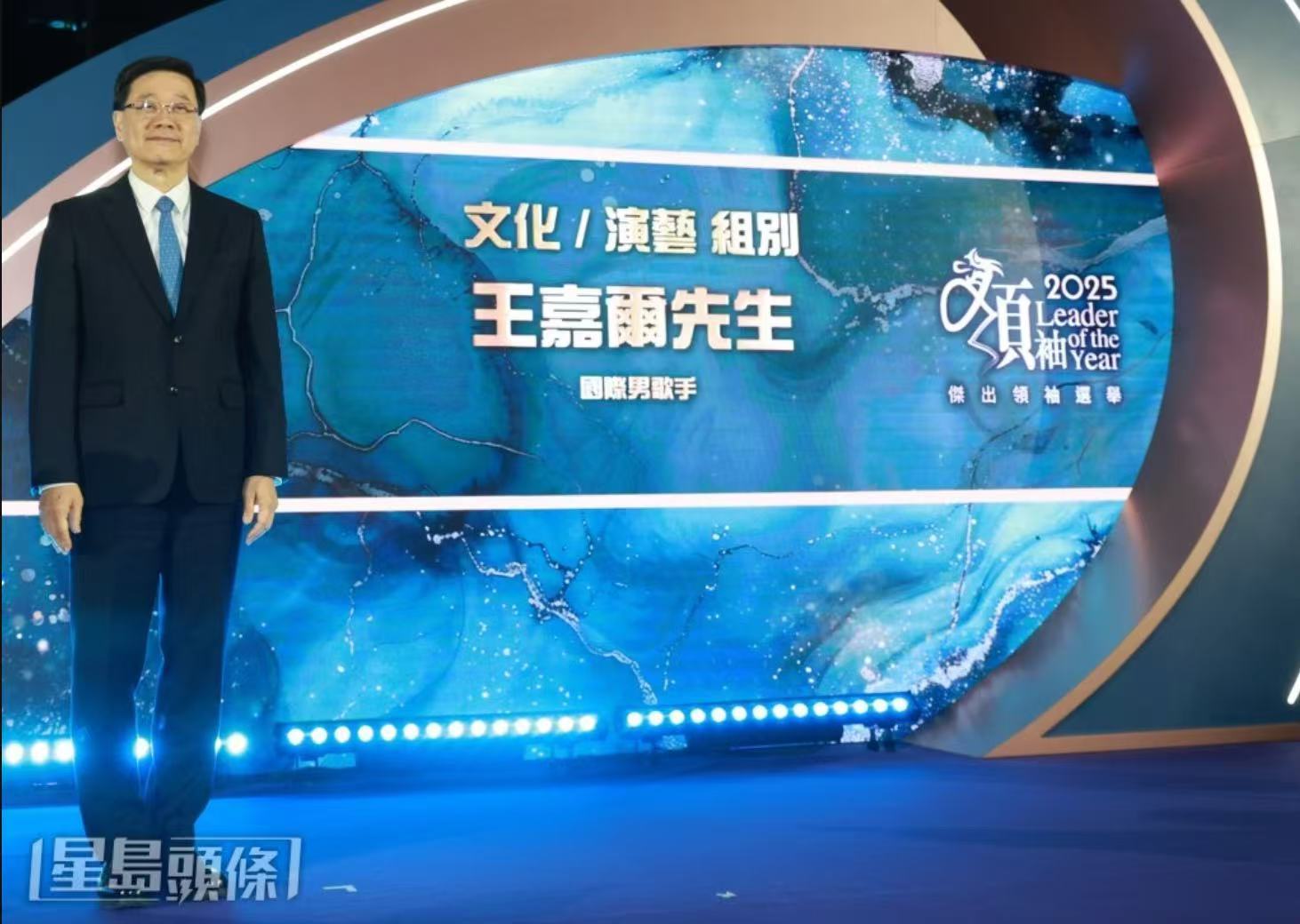 香港特首为王嘉尔颁奖,表彰演艺文化突出贡献