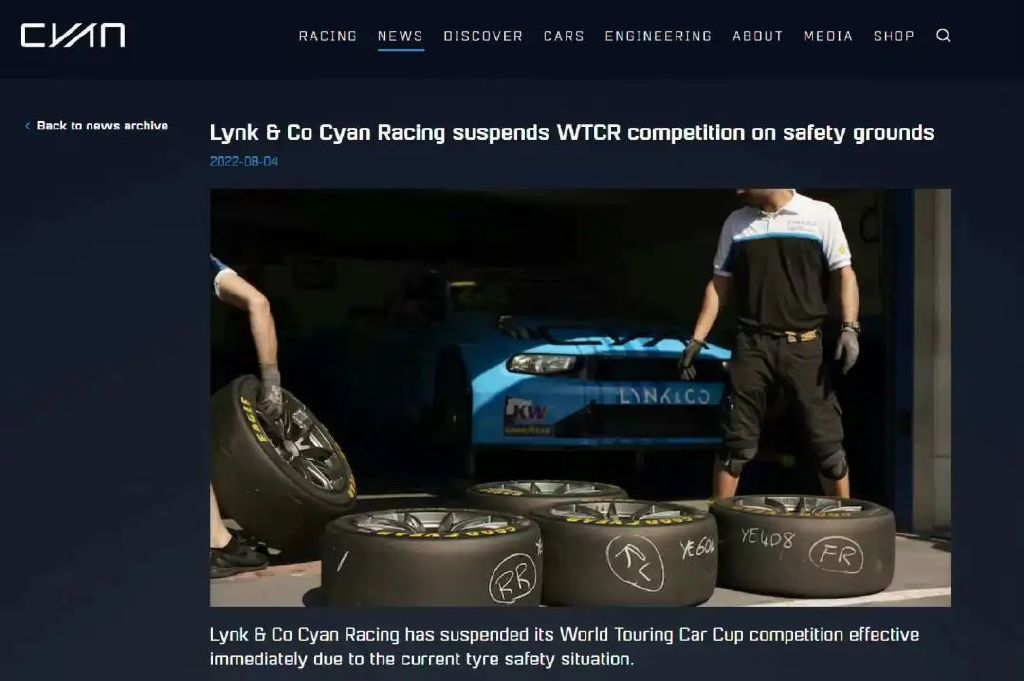 领克宣布退出WTCR本赛季剩余比赛，原因竟是官方轮胎不安全休闲区蓝鸢梦想 - Www.slyday.coM